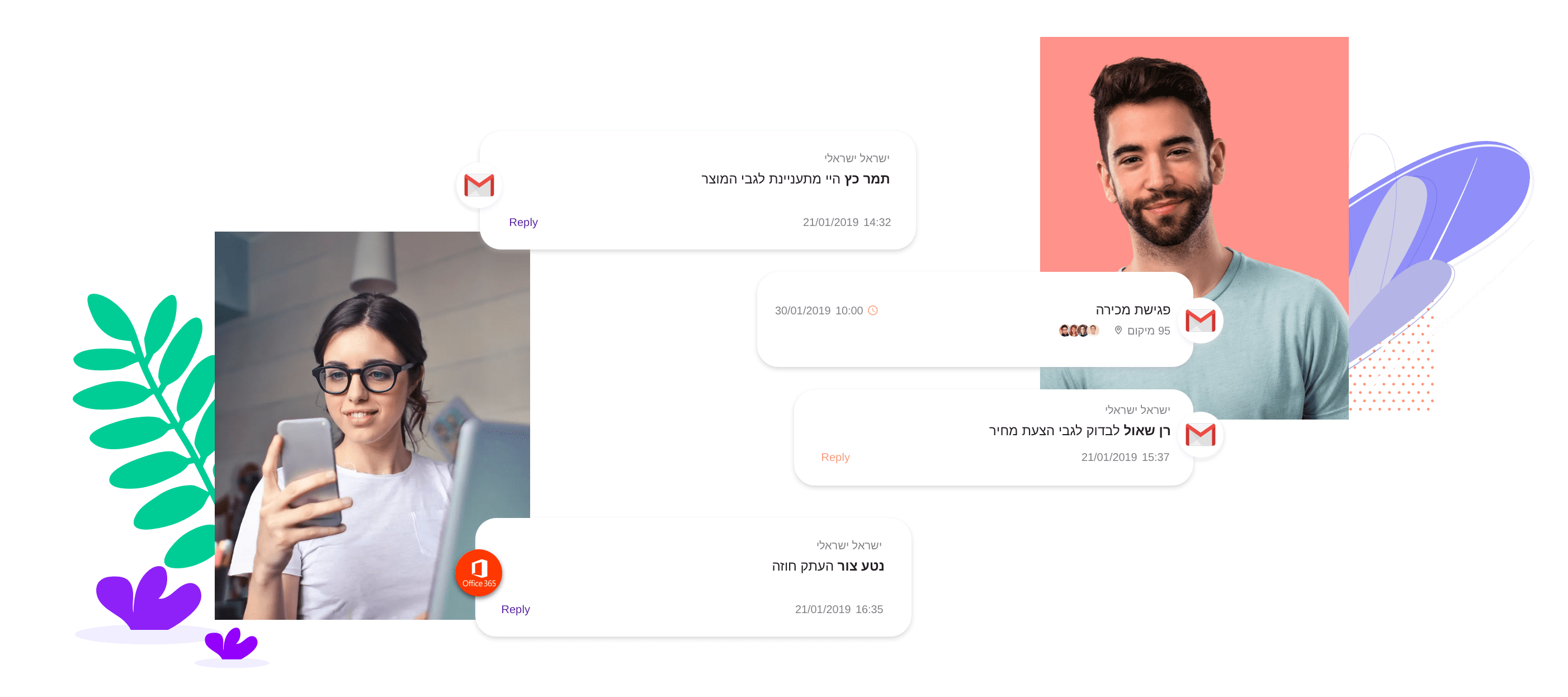 מסרון אילוסטרציה